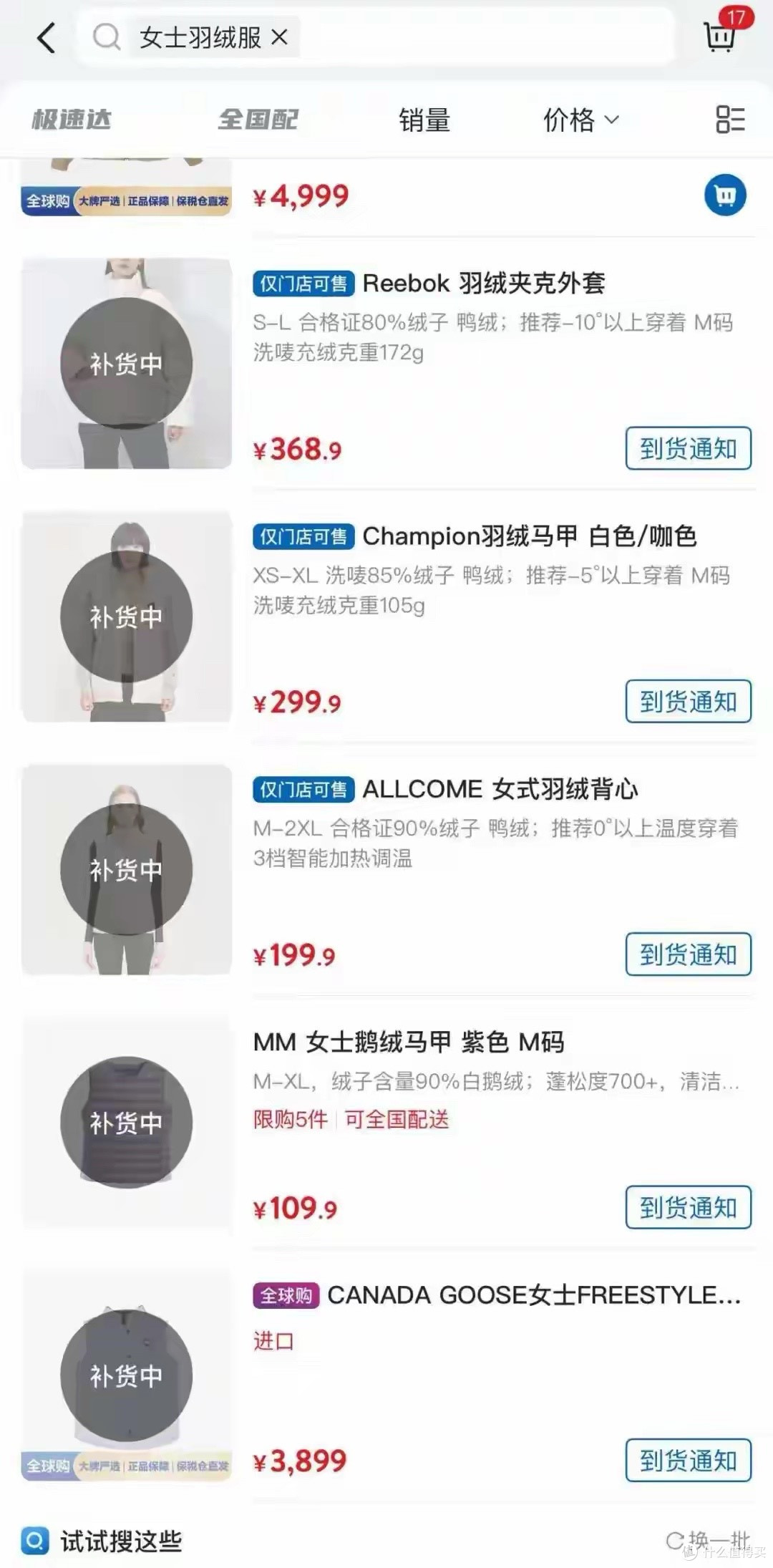 胖东来599元羽绒服充绒量213克,客服回应:195号含绒量是195克