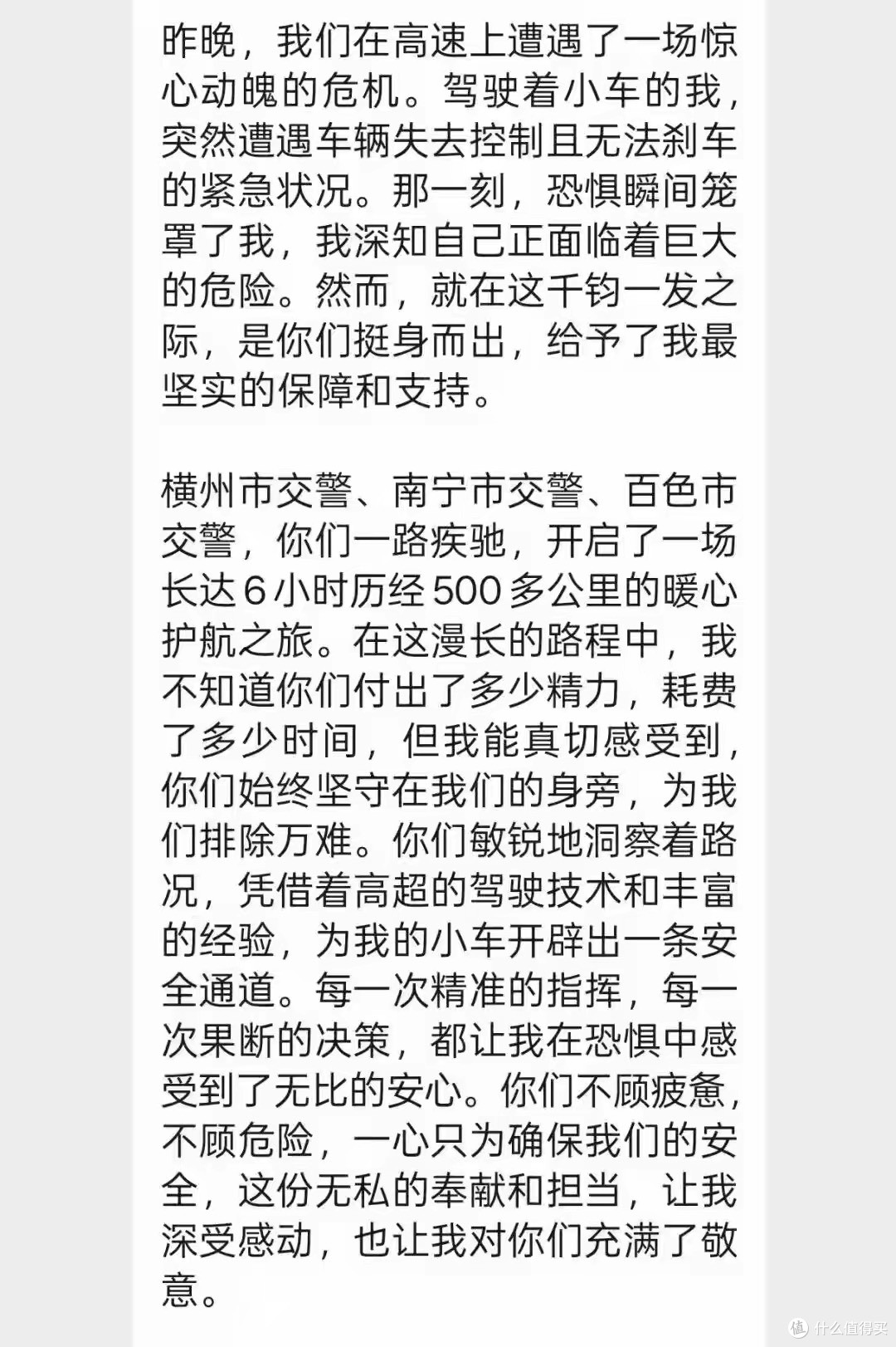 广昆高速一小车定速巡航失灵,6小时狂飙500公里直至油耗尽