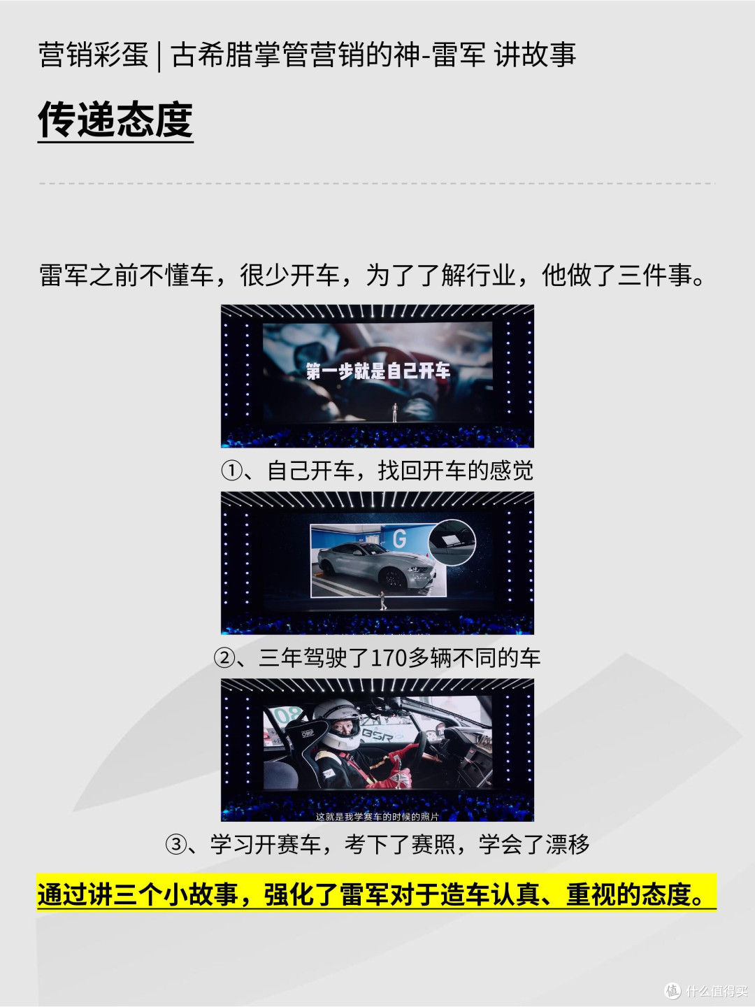 商业成功背后的坚守与创新