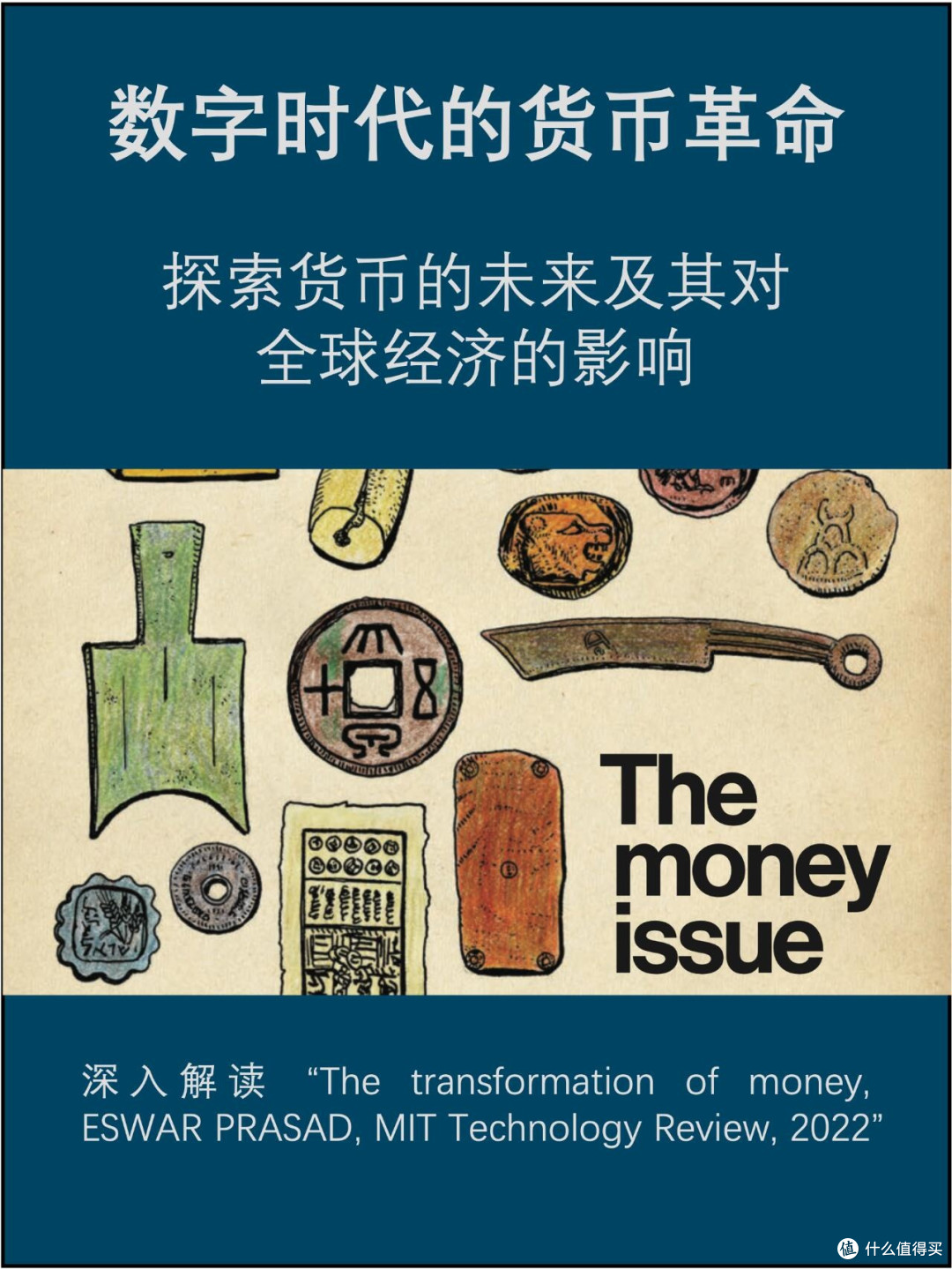 无现金时代，现金的魅力与尴尬