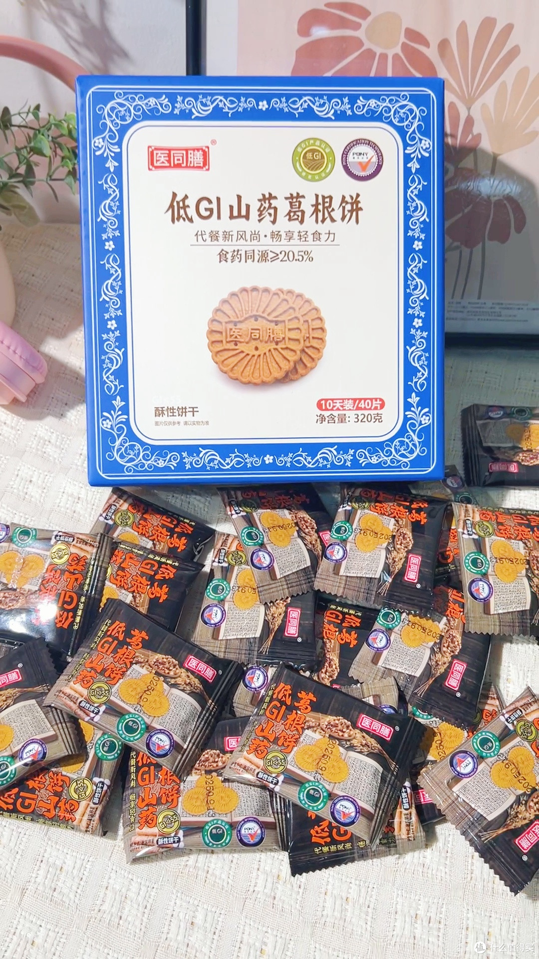 山药葛根饼干,独立小包装超实用✨