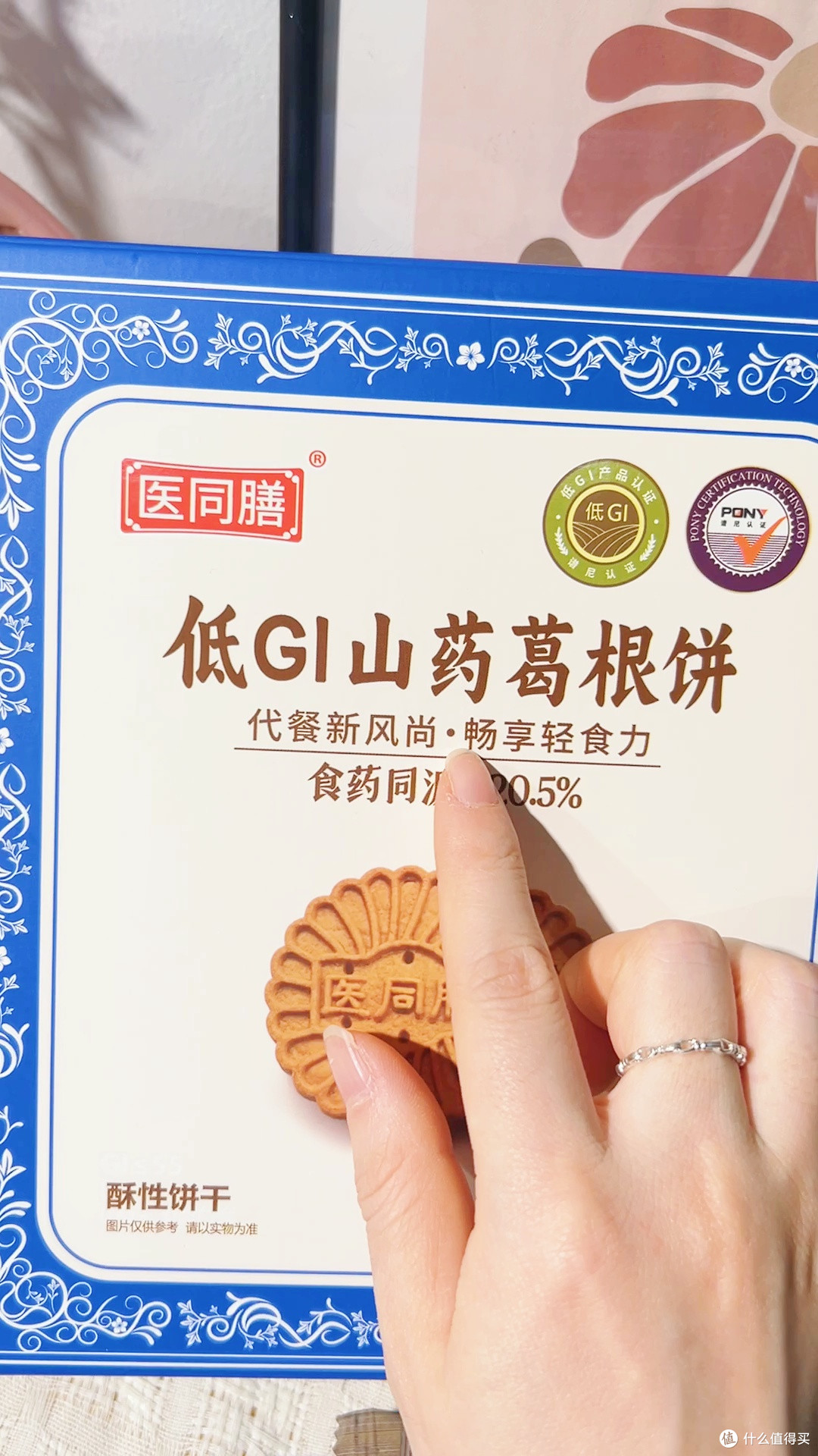 山药葛根饼干,独立小包装超实用✨