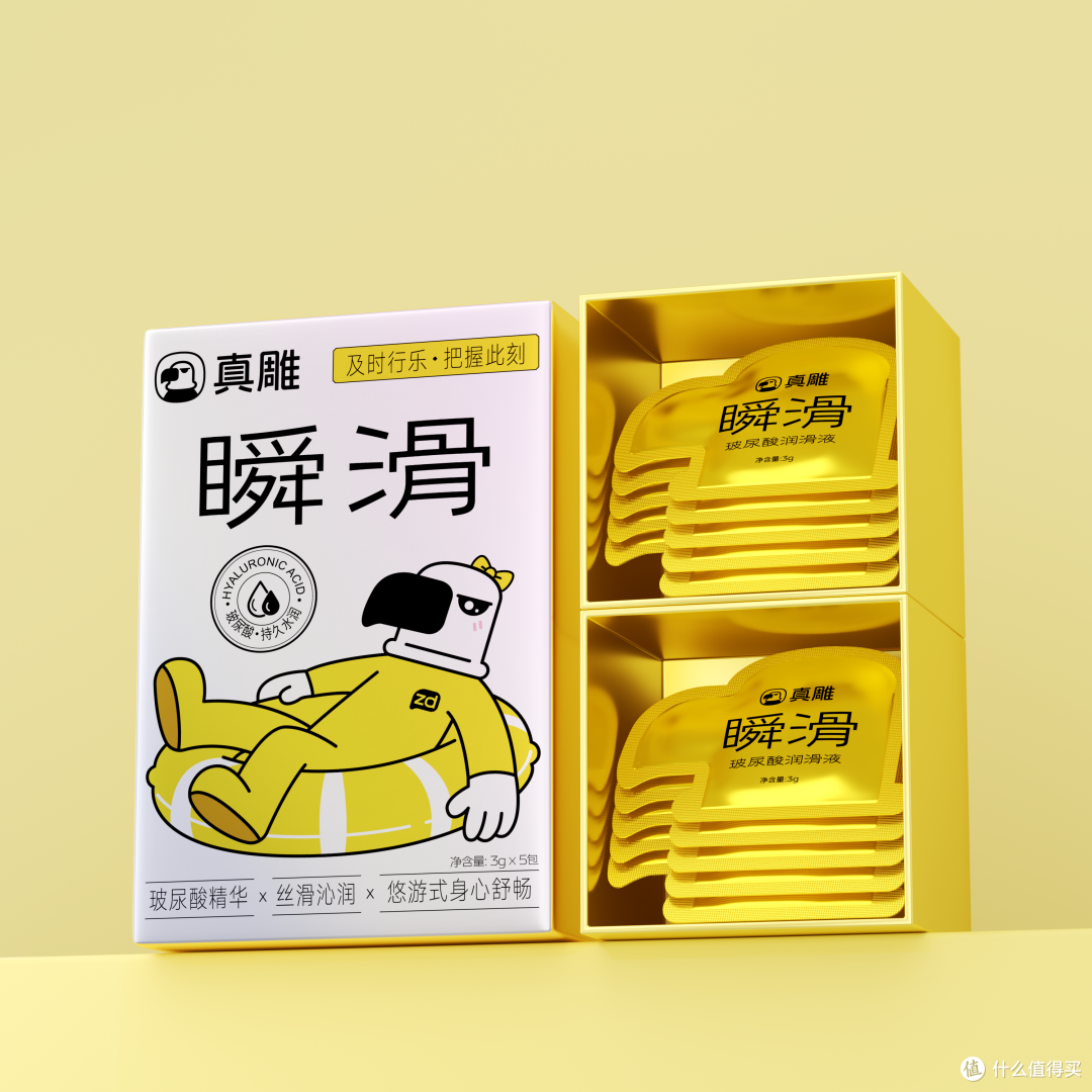 瞬滑•玻尿酸•人体润滑液•真雕(zdear)