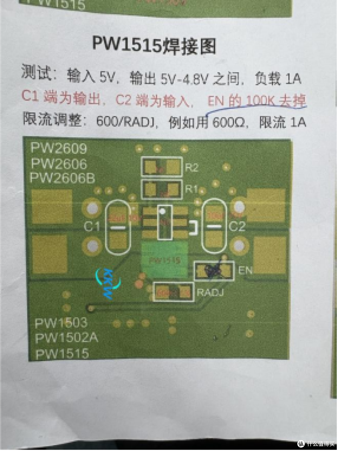 PW1515 DEMO板核