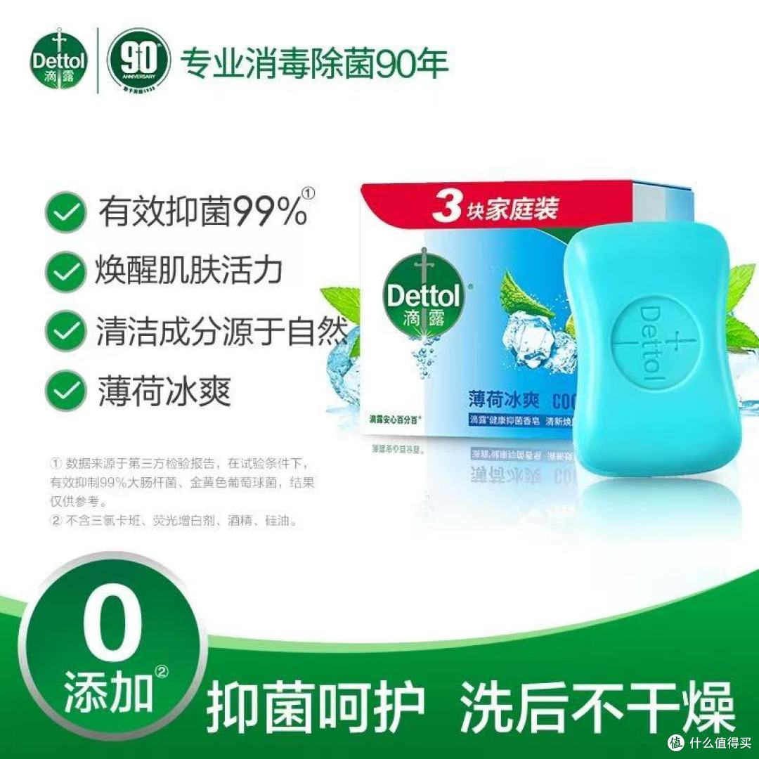 无限回购的滴露香皂!全家健康清洁就靠它✨
