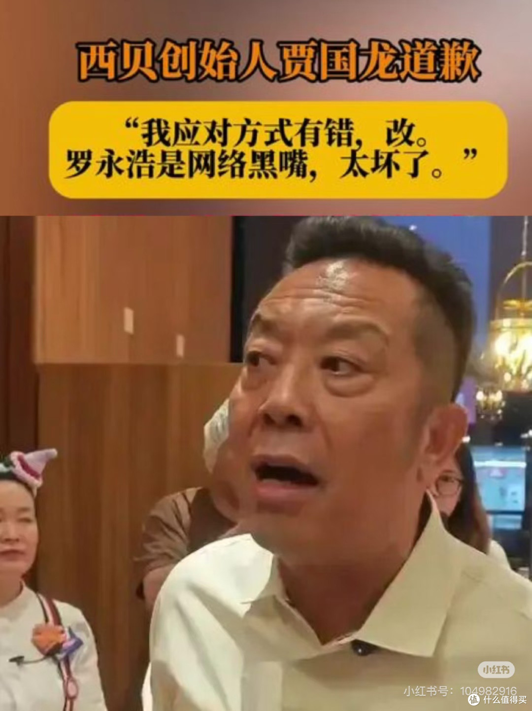西贝关店102家：舆论与商业逻辑失衡