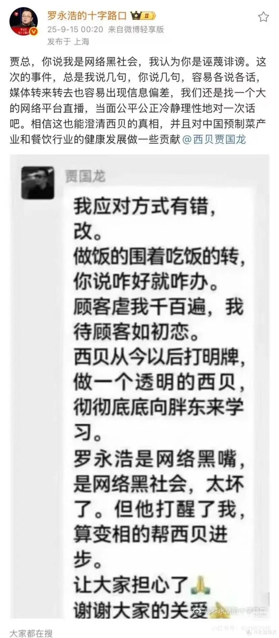西贝关店102家：舆论与商业逻辑失衡