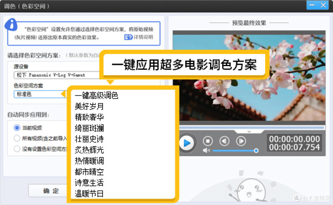 松下V-log要怎么调色?