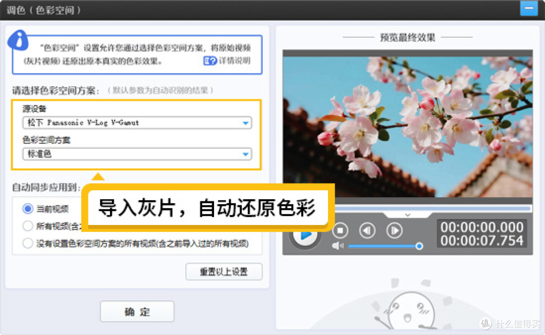 松下V-log要怎么调色?