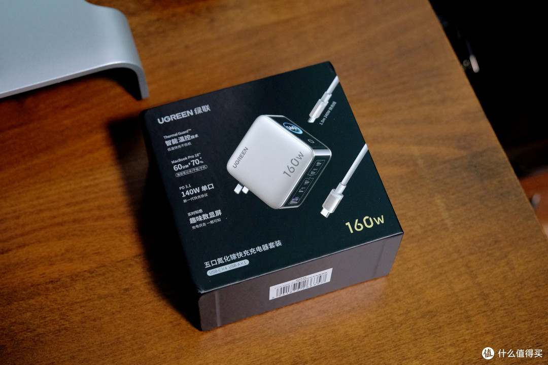 一个充电头满足所有补能需求,绿联速显充160W 体验