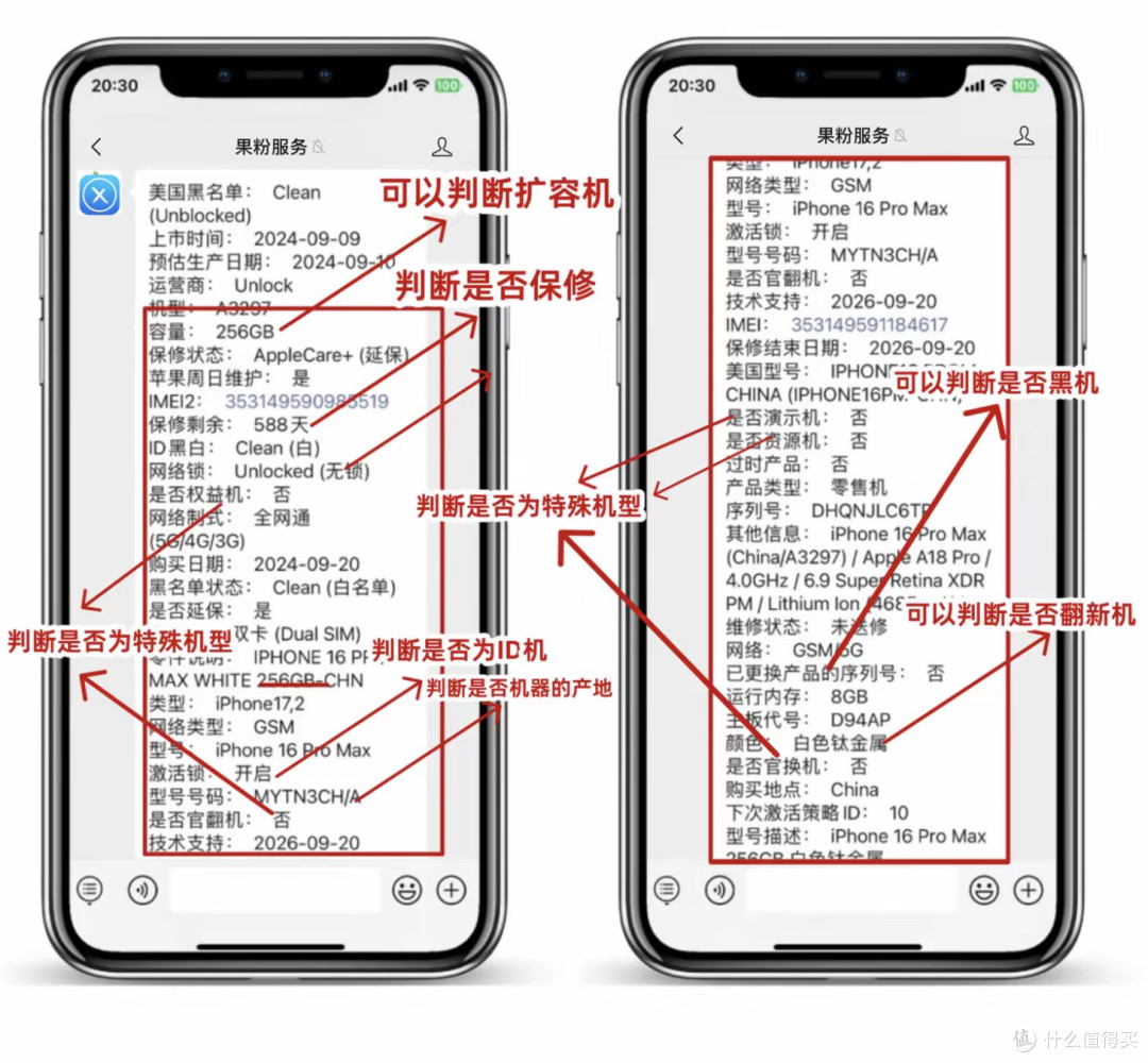 你买的iPhone17是原封机吗?千万别买错!iPhone17混入巨多后封机