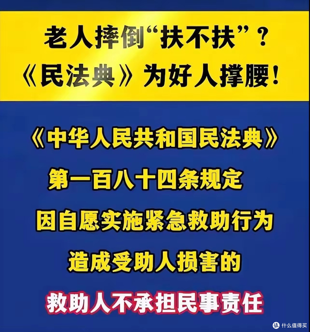 卫健委发话:扶人无需担责!网友却喊坚决不扶 核心痛点竟在这