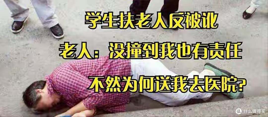 卫健委发话:扶人无需担责!网友却喊坚决不扶 核心痛点竟在这