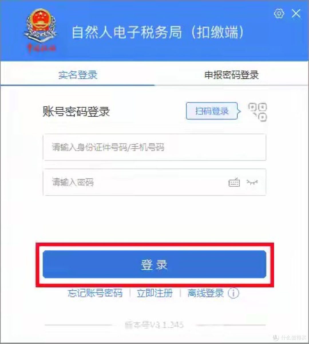 退钱通知!2025年度个人所得税扣缴手续费退付开始办理啦!