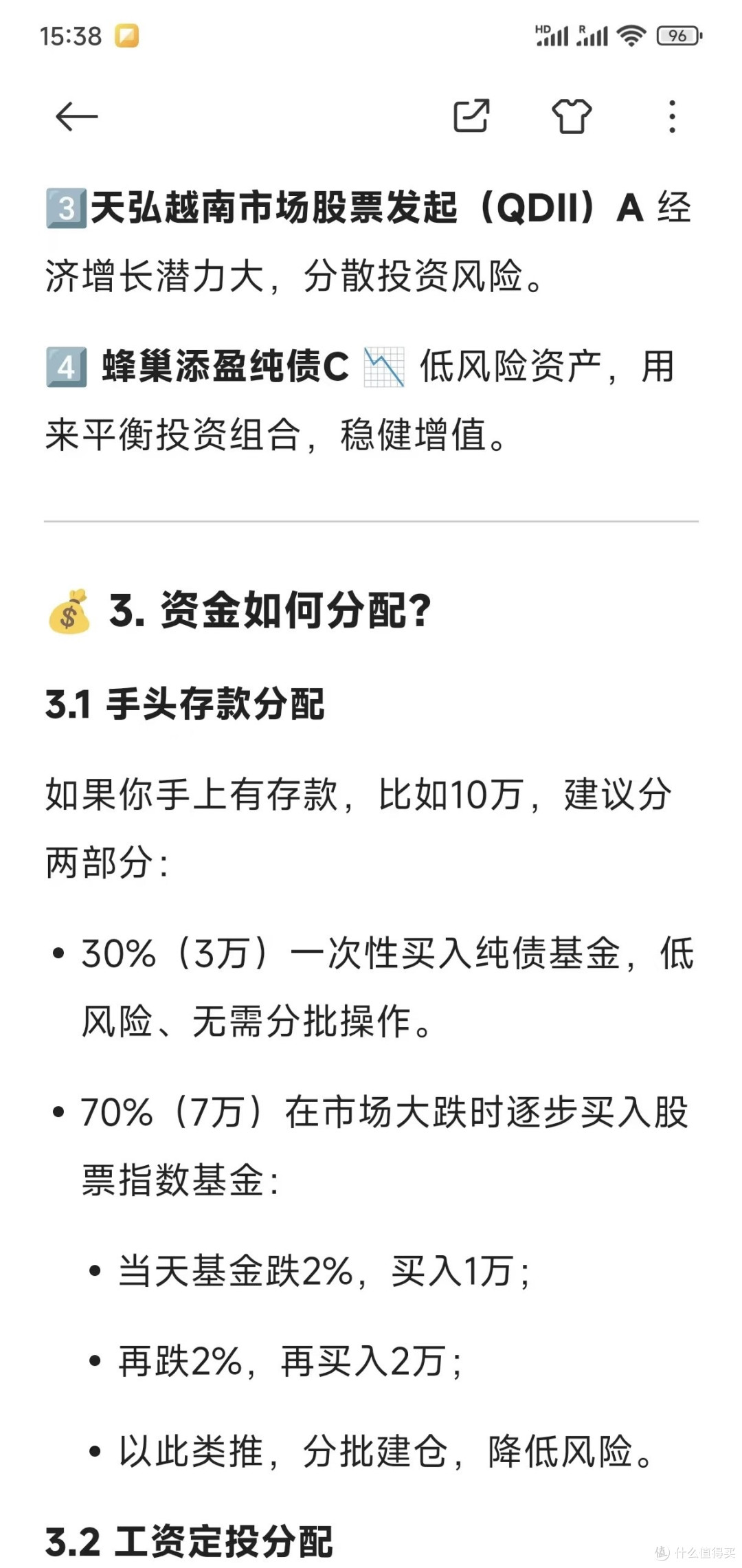 10万存款,稳健投资买什么?