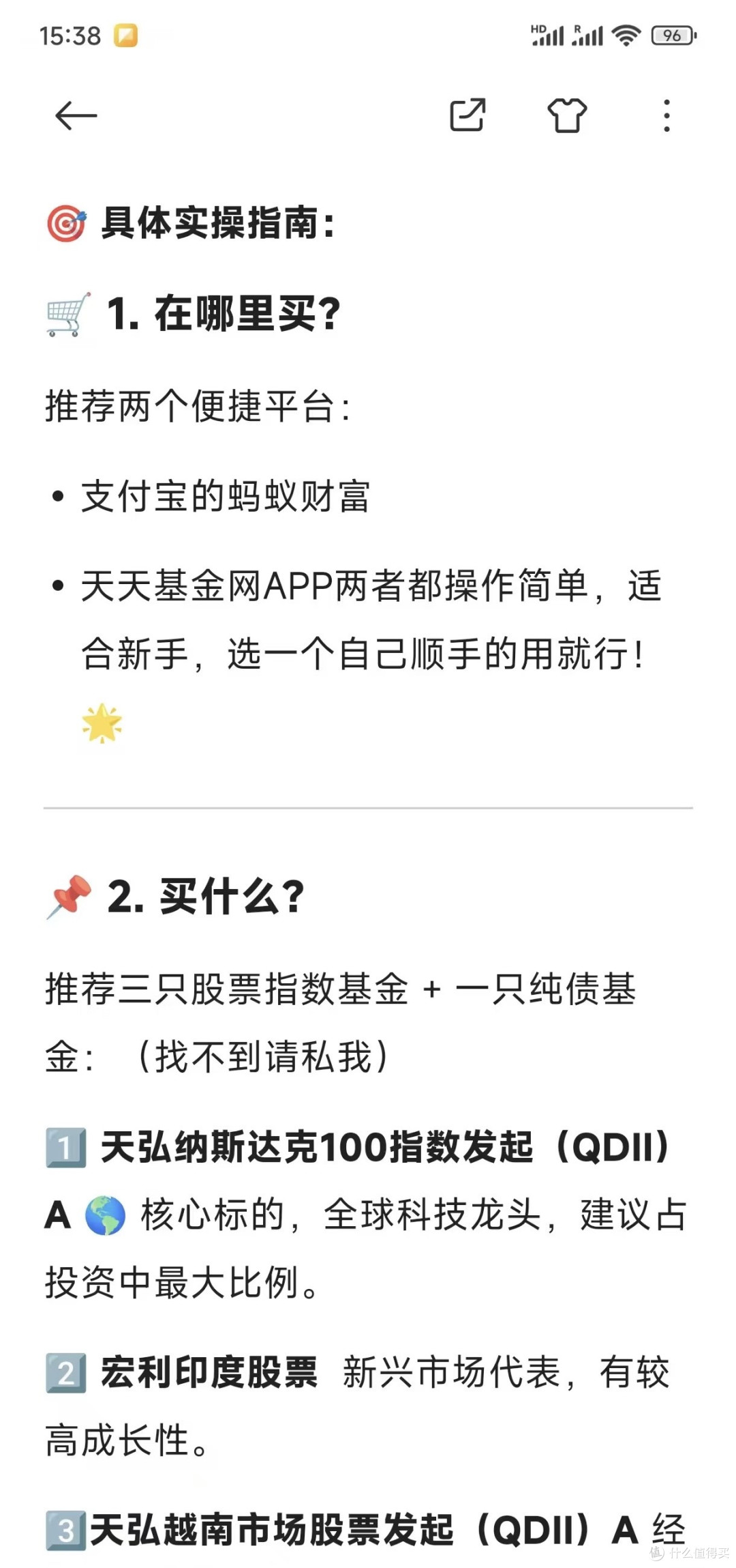 10万存款,稳健投资买什么?
