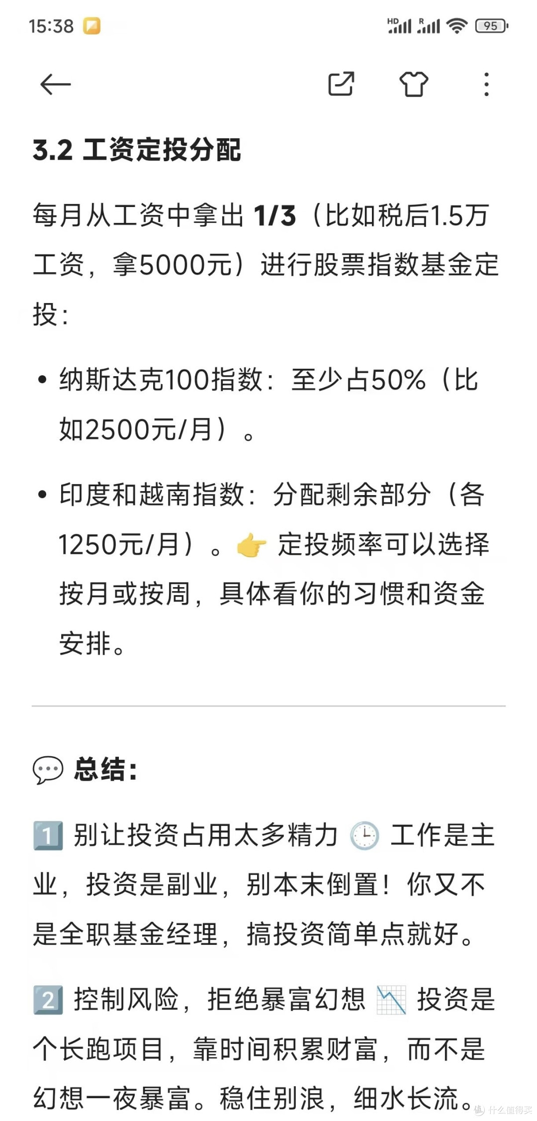 10万存款，稳健投资买什么？