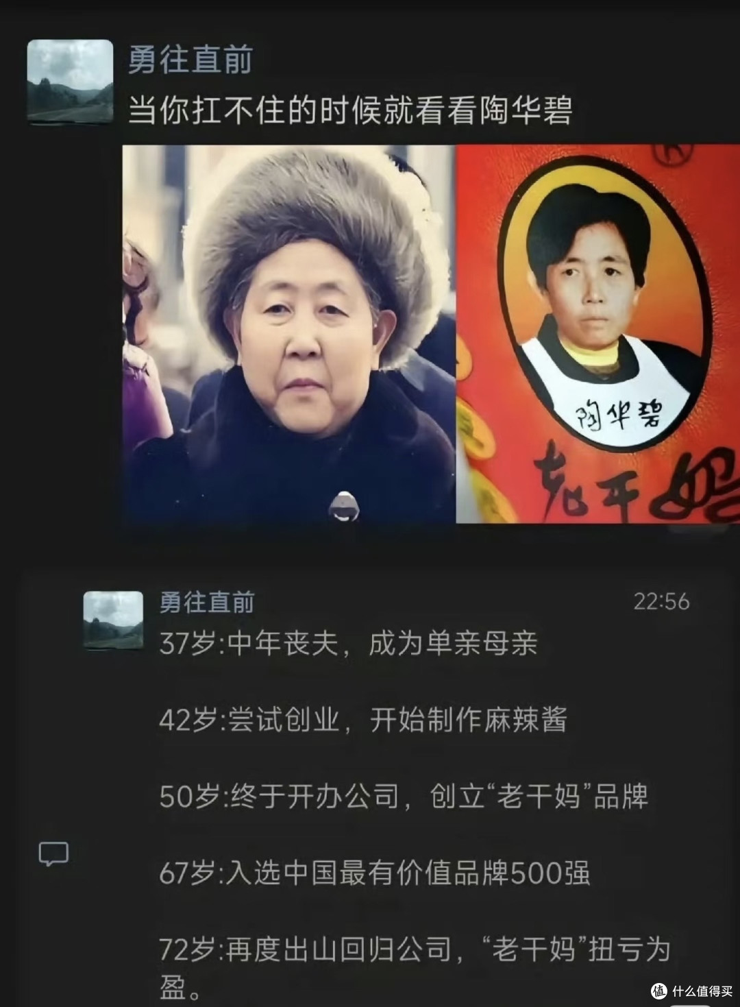 80岁陶华碧救场!老干妈54亿逆袭:这瓶辣酱赢