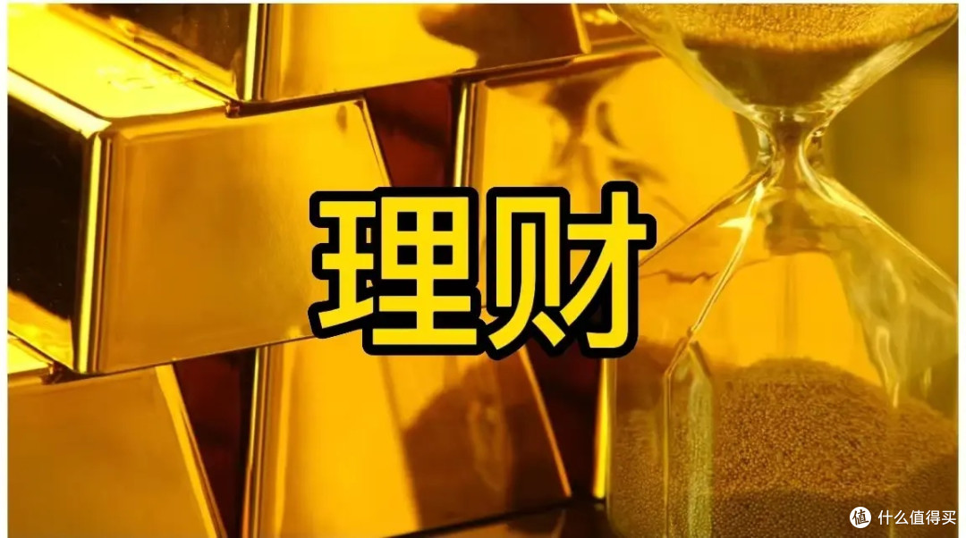 三层配置,上班族10万理财稳稳当当!