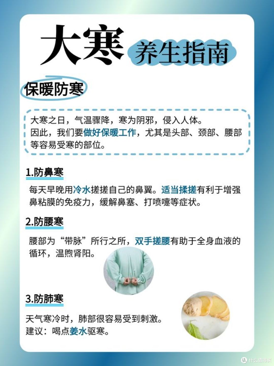 大寒养生知多少?传统的大寒养生食谱快来看看!