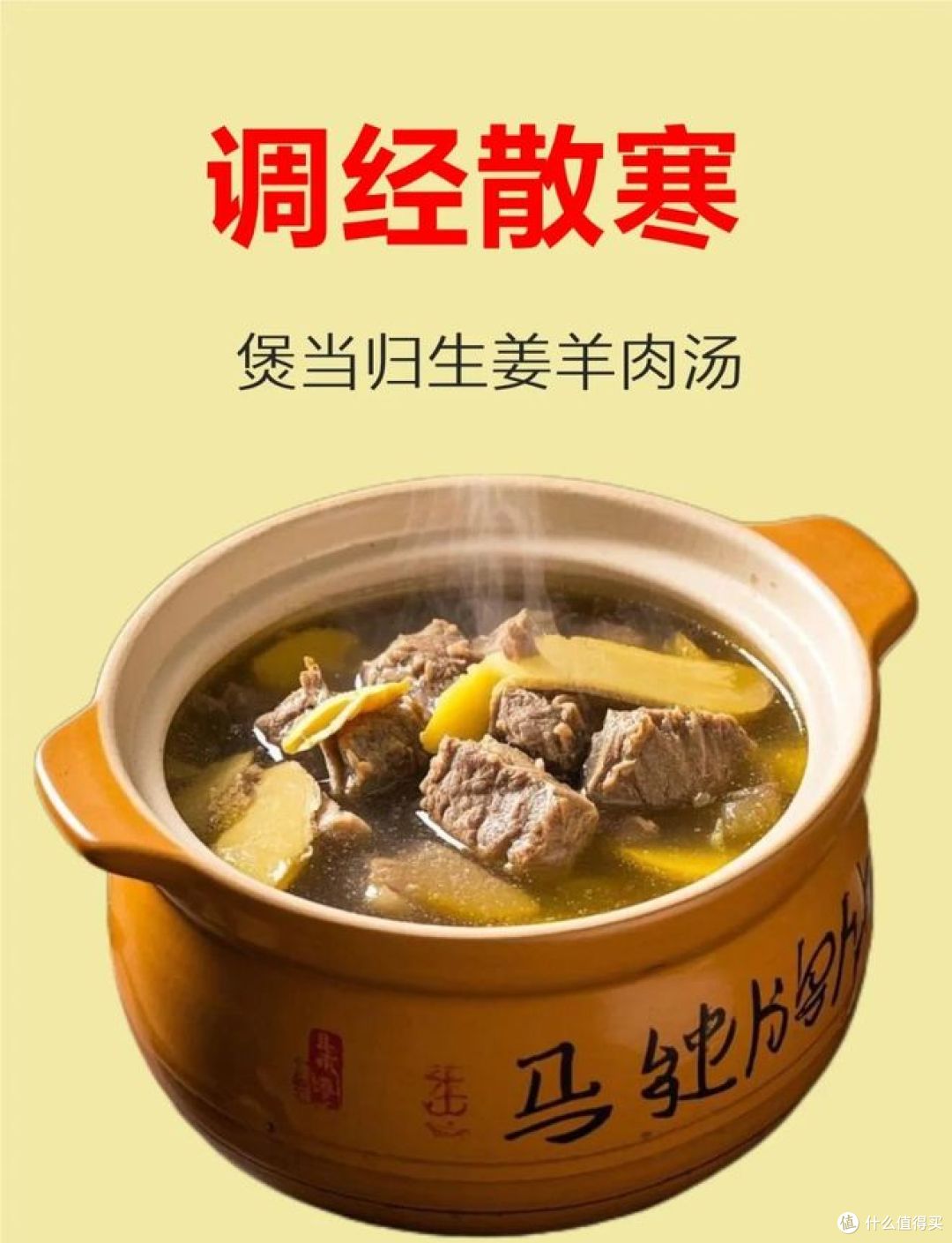 大寒养生知多少?传统的大寒养生食谱快来看看!