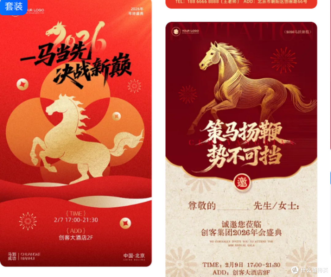 免费海报设计在线工具 TOP8,无需下载,操作超简单