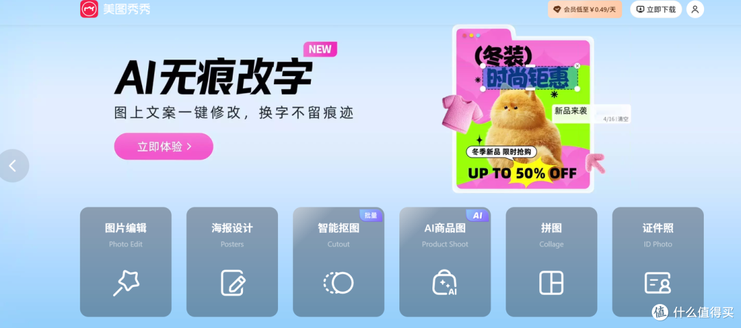 免费海报设计在线工具 TOP8,无需下载,操作超简单