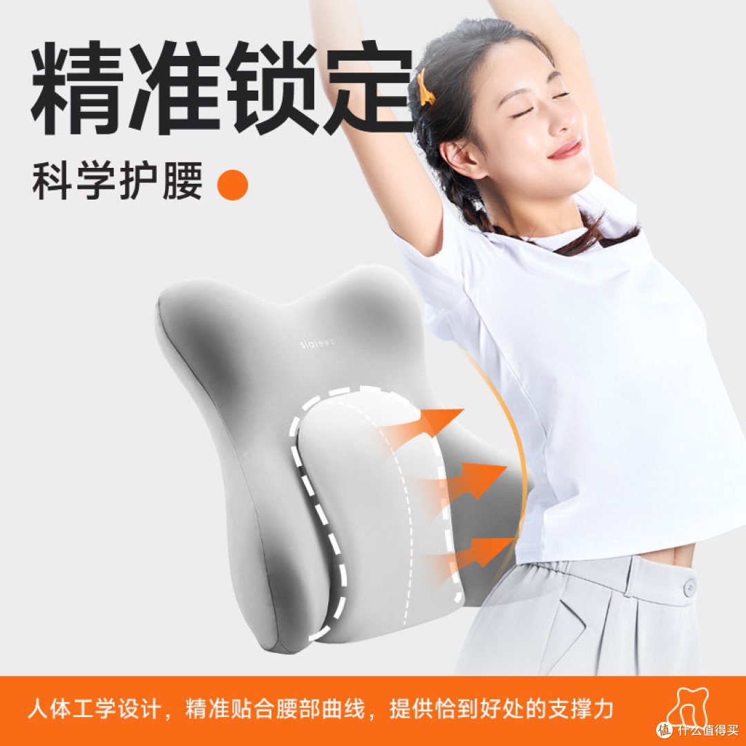 思莱宜腰靠腰部支撑护腰靠垫办公室座椅人体工学靠背腰托久坐神器