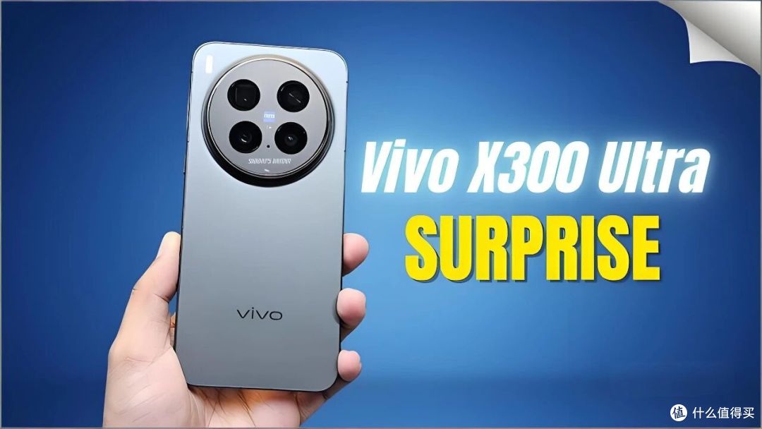 vivo X300 Ultra要来了,双2亿像素直接把影像旗舰卷到天花板上!