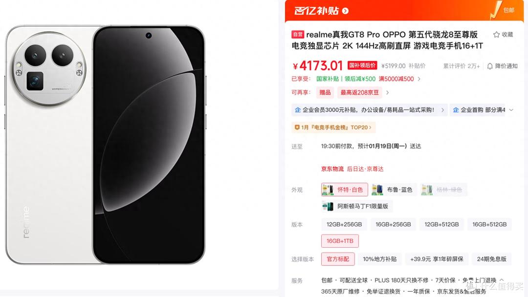 被忽视的优质旗舰，2亿长焦+骁龙8Elite Gen5，16+1TB直降1000元