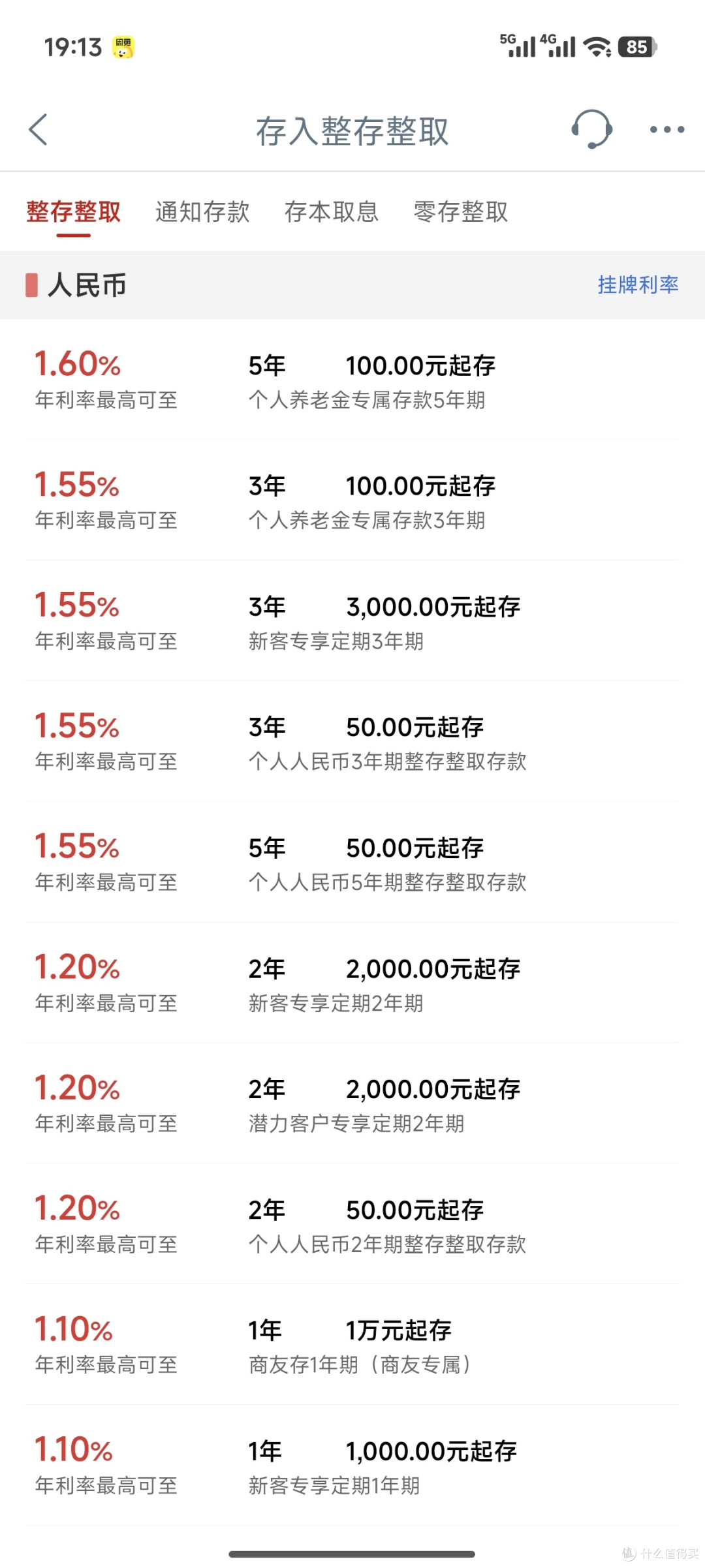 10万闲钱稳打理!我选工行定期,安心躺赚稳稳的幸福