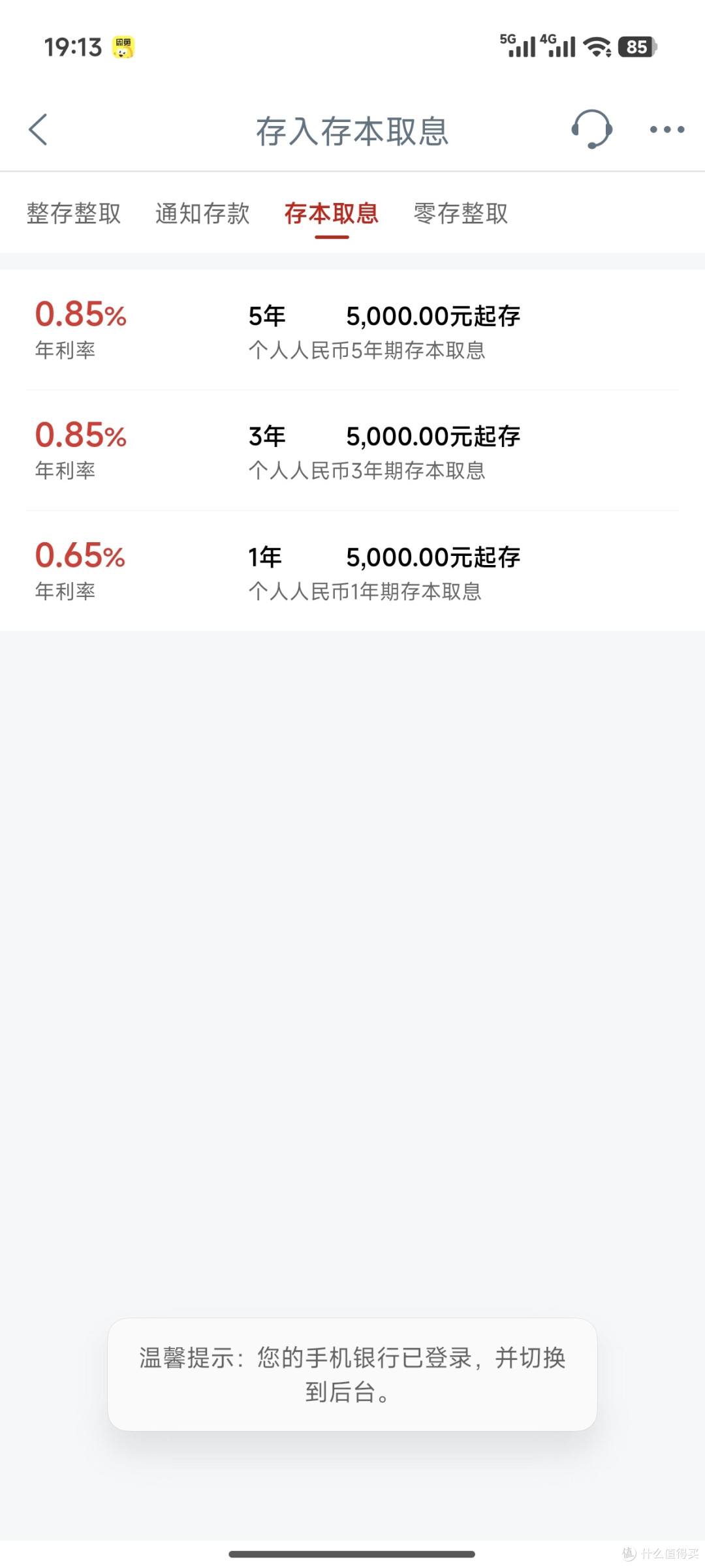10万闲钱稳打理!我选工行定期,安心躺赚稳稳的幸福