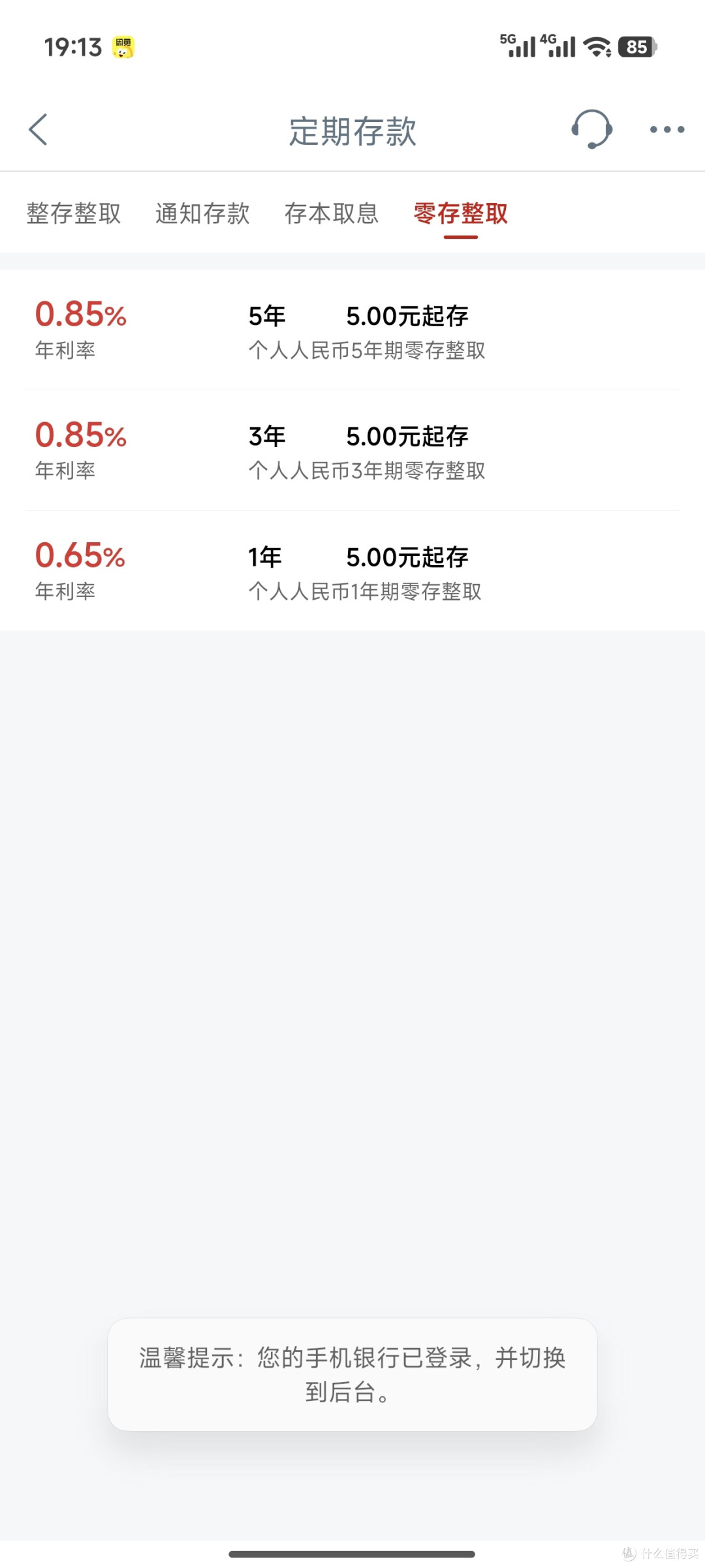 10万闲钱稳打理!我选工行定期,安心躺赚稳稳的幸福