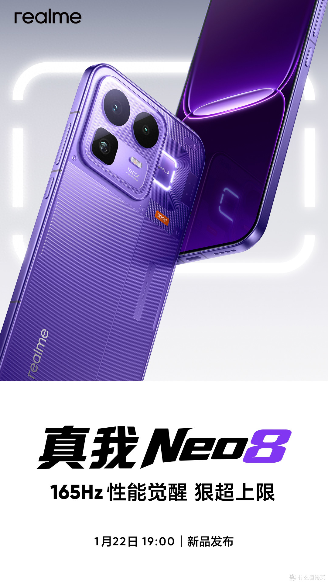 120X长焦+165Hz三星屏,新机官宣:1月22日,正式发布