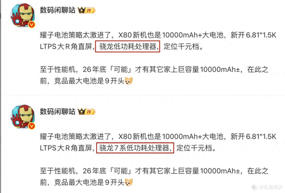 终于!荣耀X80配置曝光,太炸了