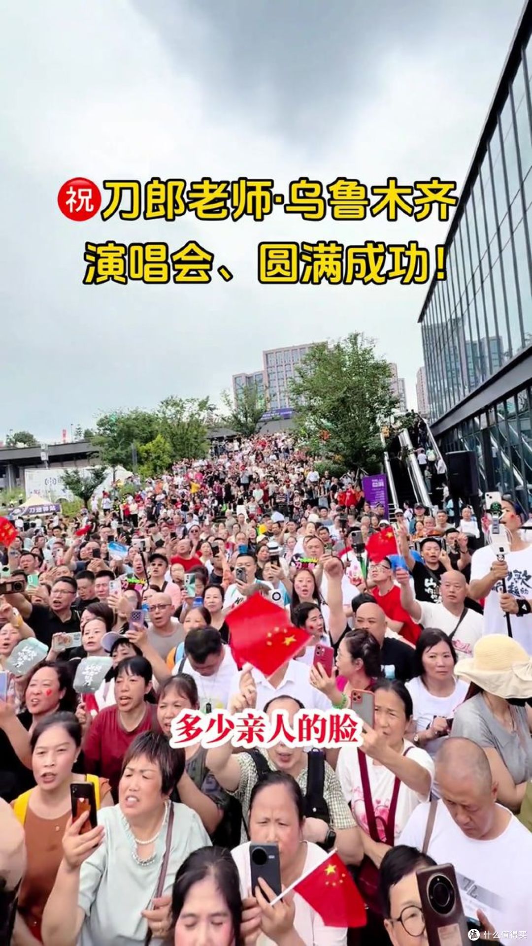 为一场演出,赴一座城,看刀郎乌鲁木齐演唱会!
