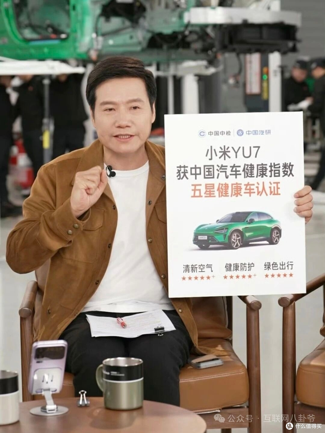 雷军拆车直播:技术自信与真诚回应