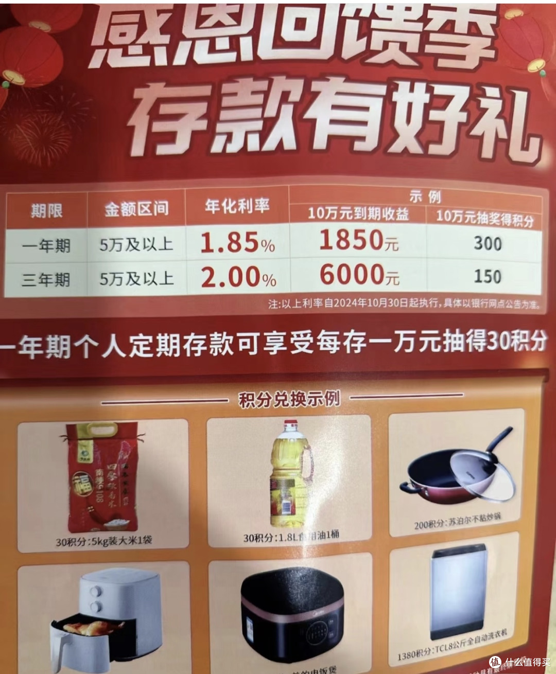 10万闲钱稳增值！我选建行定期，安心守护稳稳幸福