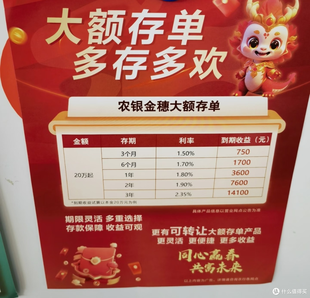 10万闲钱稳打理!我选农行定期,守护稳稳的幸福