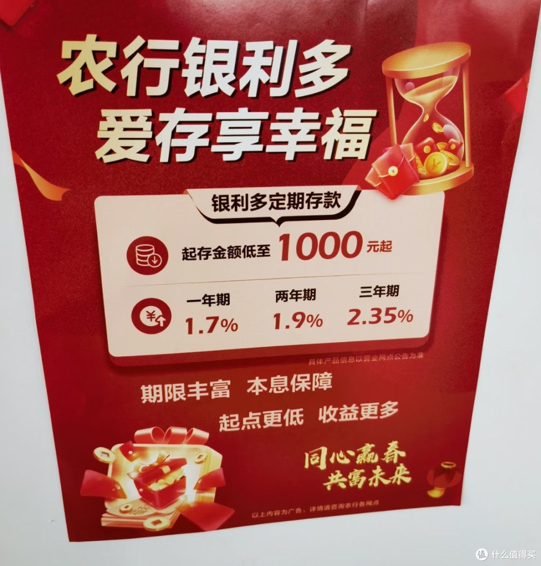 10万闲钱稳打理!我选农行定期,守护稳稳的幸福