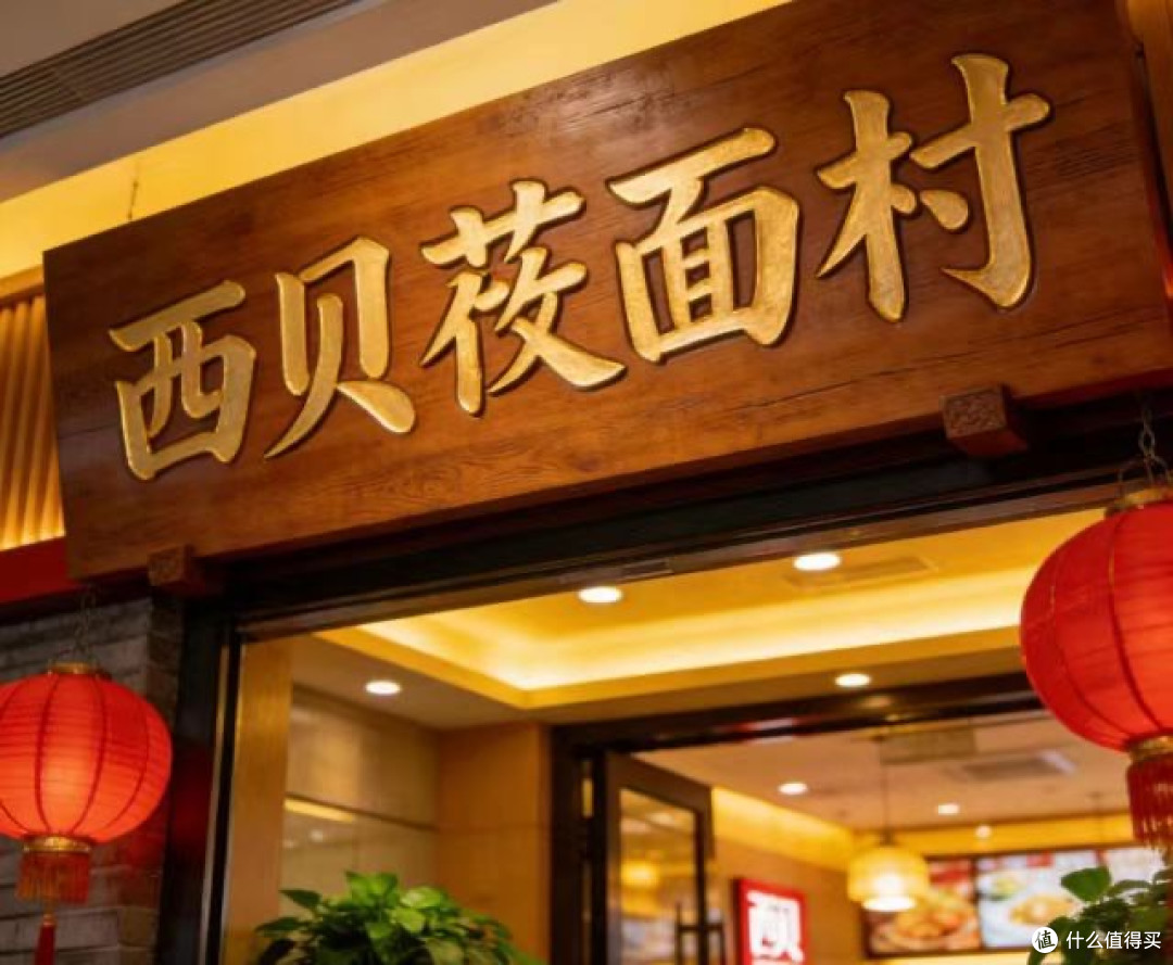 餐饮业大洗牌,西贝为何关店102家?