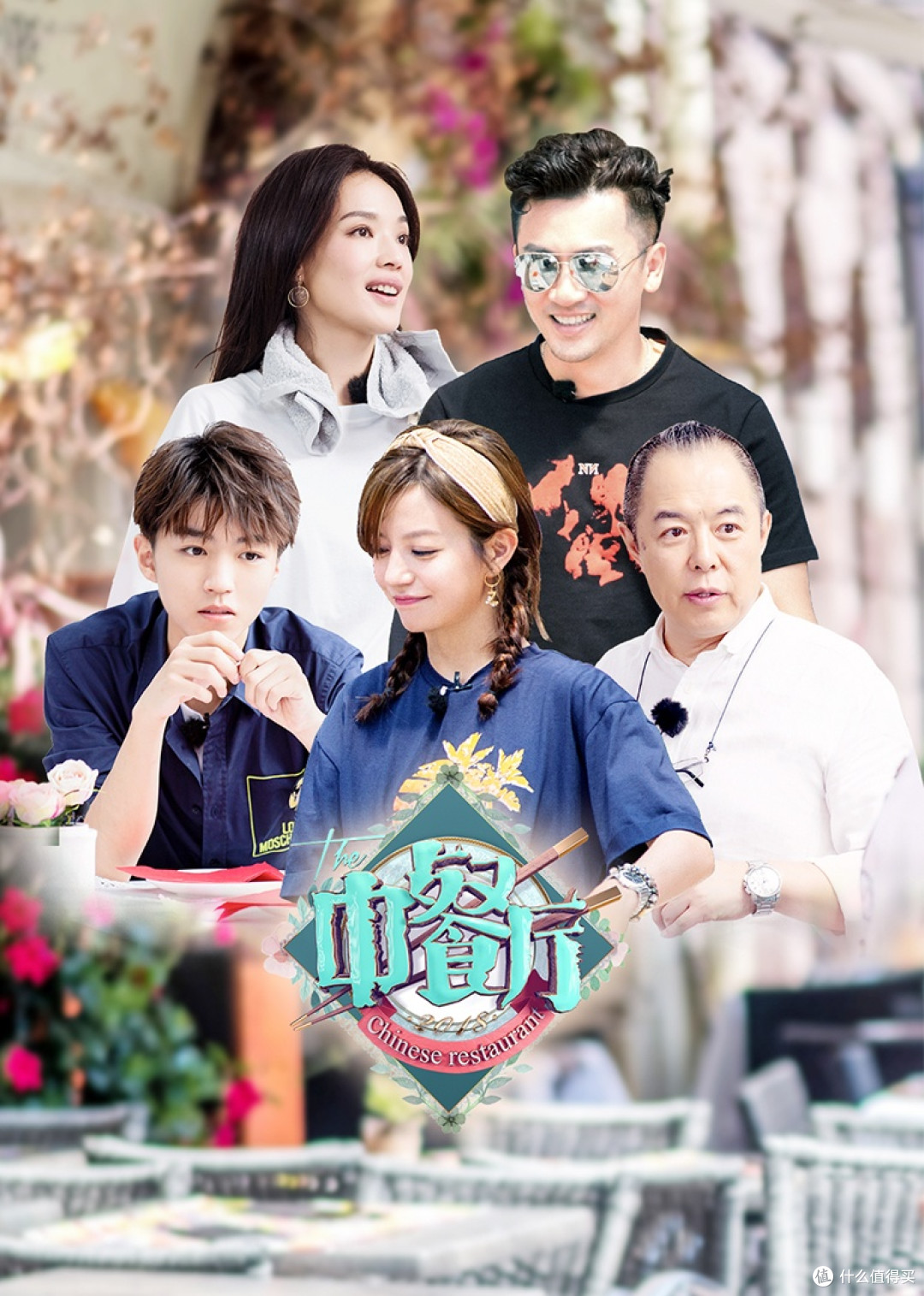 综艺配饭香:那些年双重享受的欢乐时光