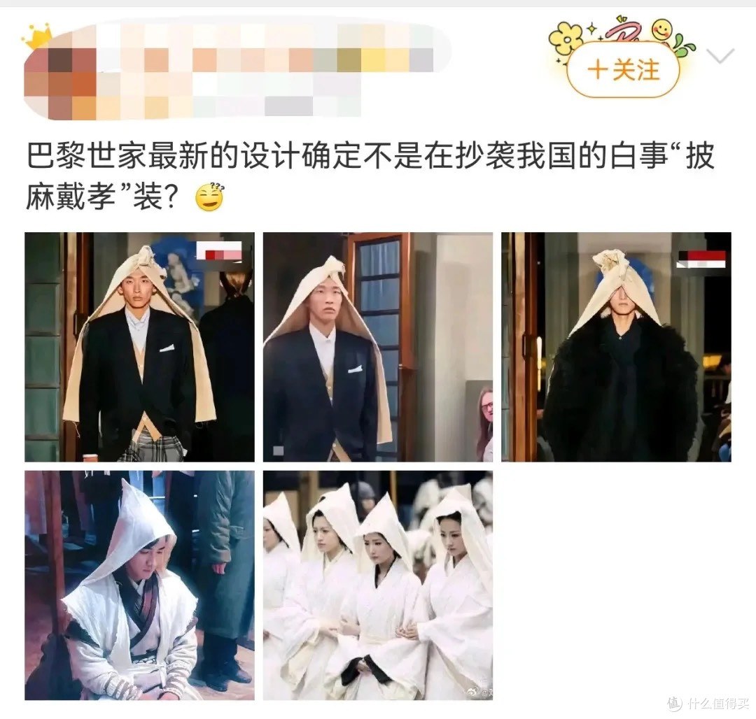 时尚圈最大乌龙！“披麻戴孝”头巾大反转，巴黎世家沉冤得雪了？