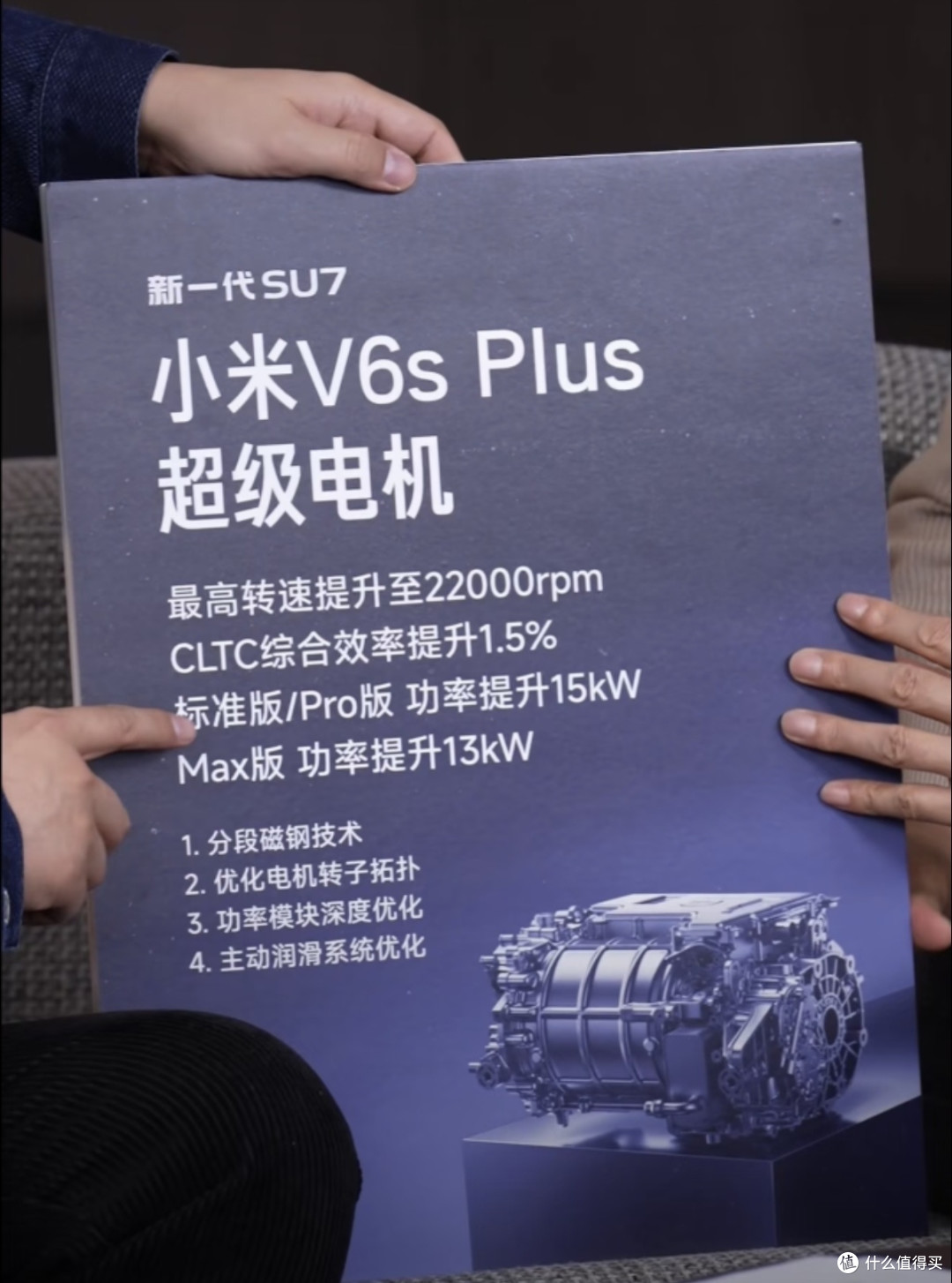 展车先行 直播答疑:小米SU7的营销本质是产品自信