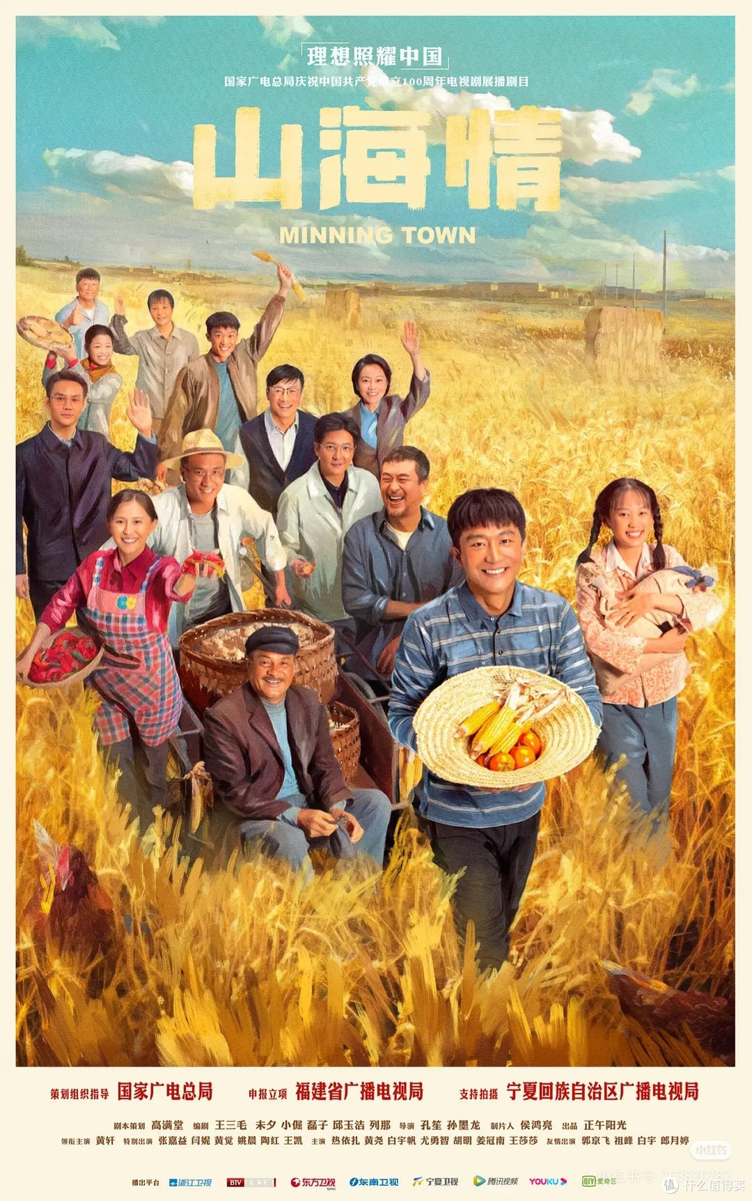 宁夏移民的奋斗与希望