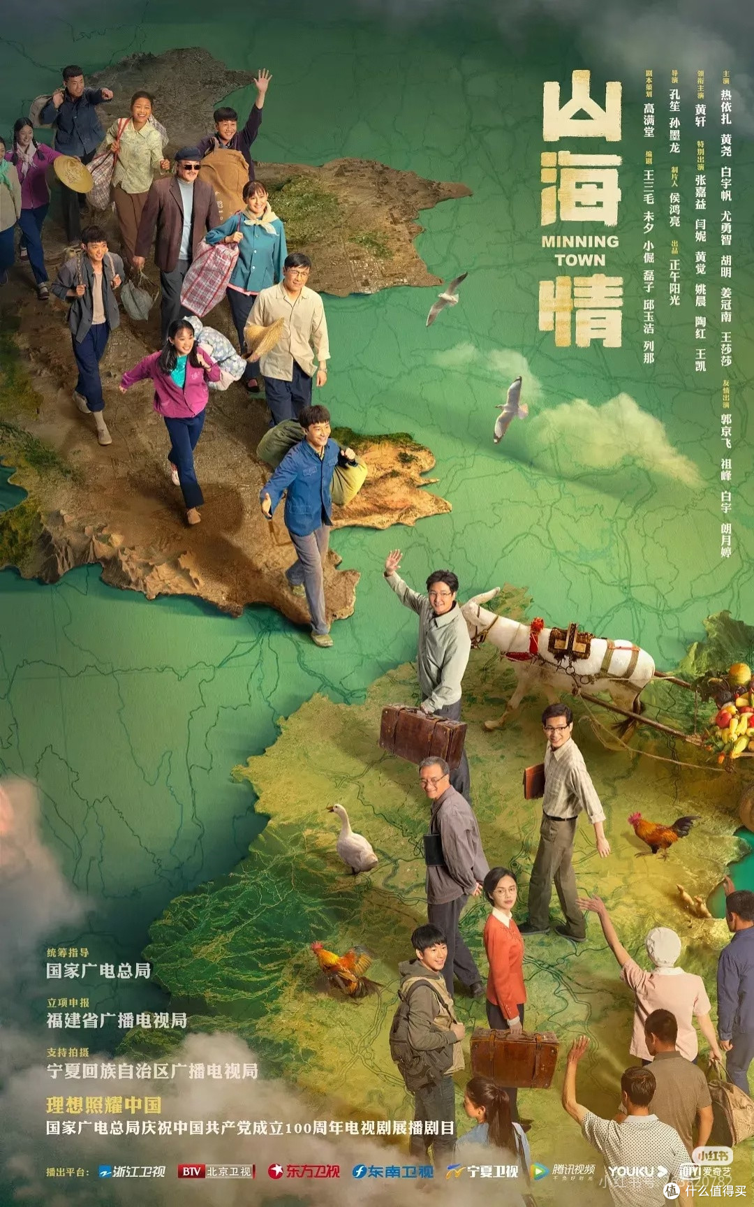 宁夏移民的奋斗与希望