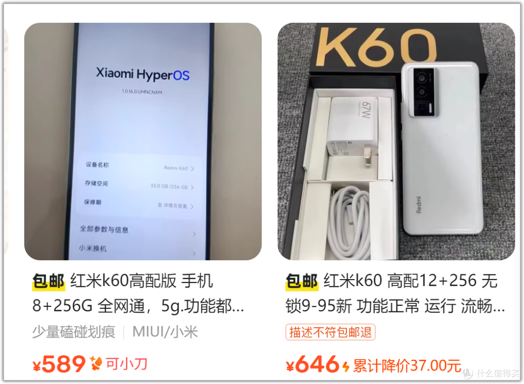 600元起红米K60二手还能打!骁龙8+处理器撑腰,捡漏闭眼冲