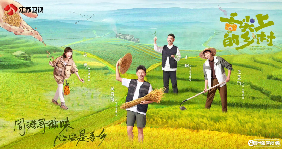 美食综艺三重奏,下饭治愈两不误!