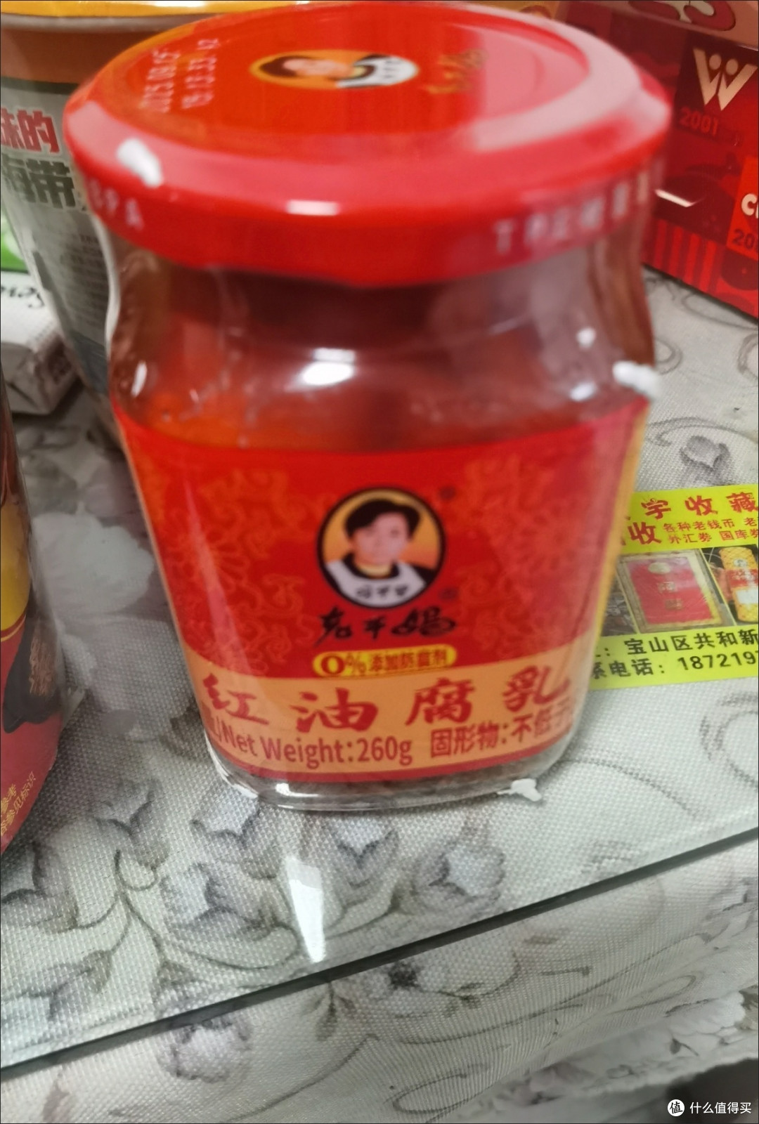 老干妈红油腐乳260g:贵州风味王者,凭古法匠心重回巅峰!