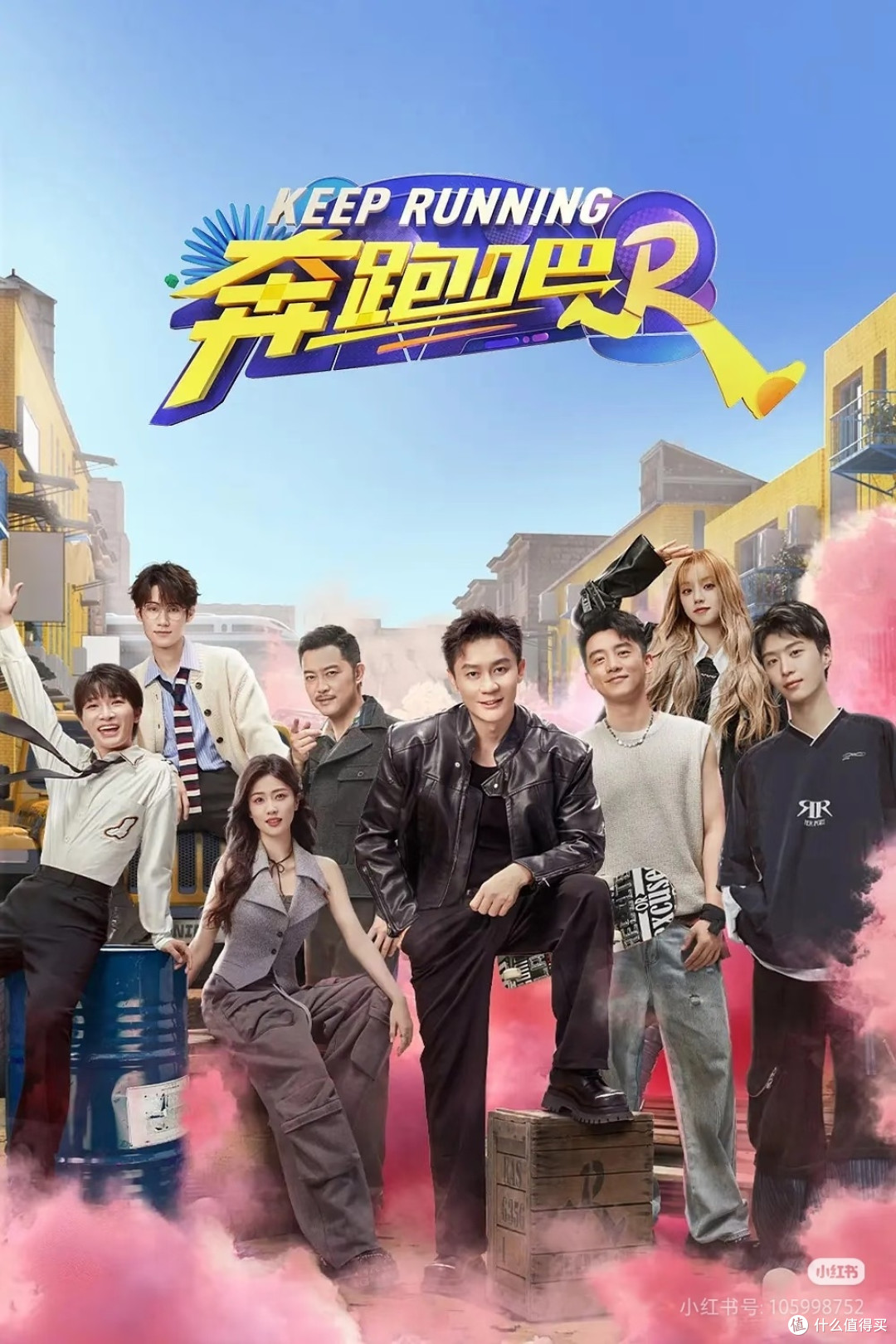 互联网下饭综艺top3必须是多年一直看的“奔跑吧”